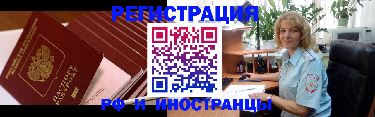 прописка ребенка в Смоленской области