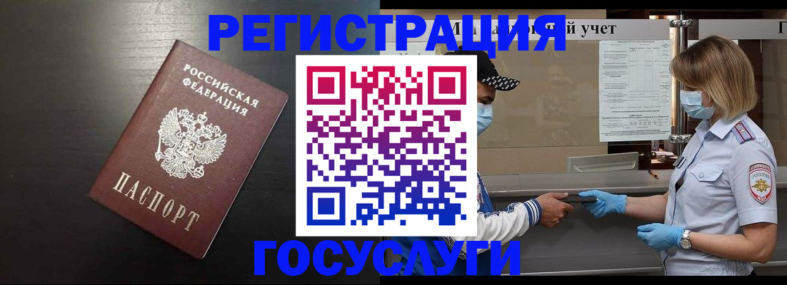 прописка законно в Смоленской области