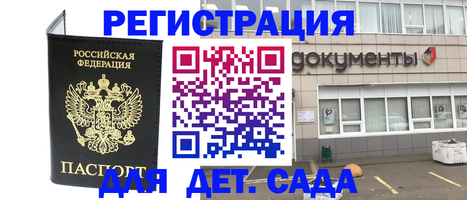 временная регистрация законно в Смоленской области