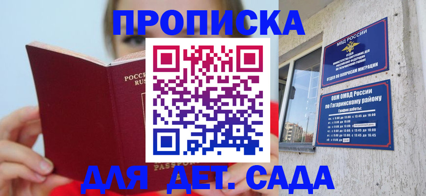 временная регистрация собственник в Смоленской области