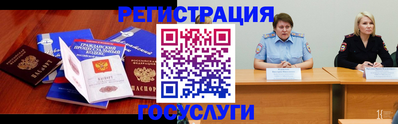 прописка ребенка в Смоленской области